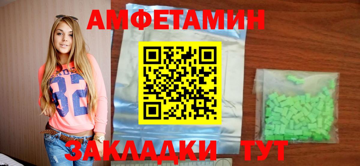 АМФЕТАМИН Premium  Вход с VPN  АМФЕТАМИН  OMG сайт  Прохладный 