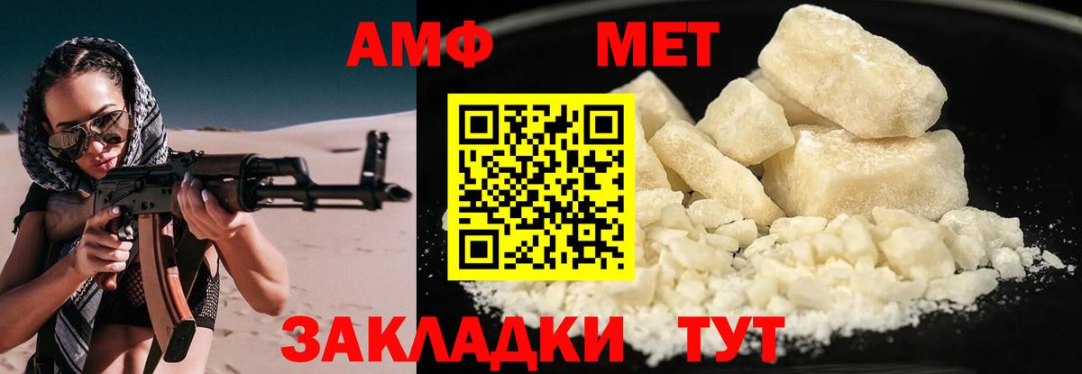 АМФЕТАМИН 98% Прохладный