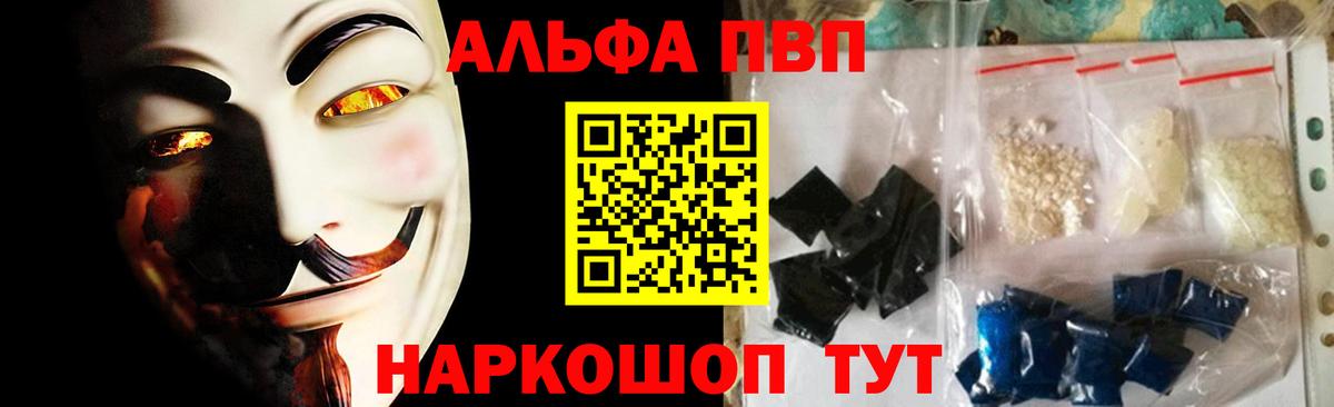 Alpha PVP Соль Прохладный