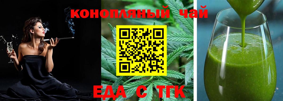 Прохладный  Cannafood конопля  Вход с VPN 