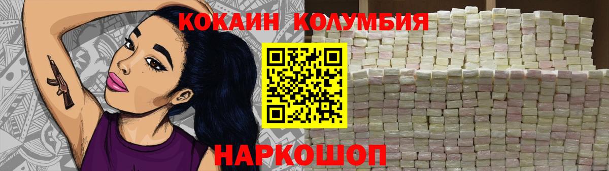 КОКАИН Эквадор Прохладный