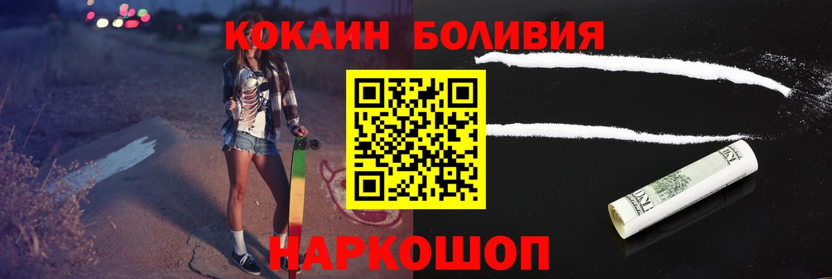 Cocaine Fish Scale  Кокаин 97%  Вход с VPN  КОКАИН  Прохладный 