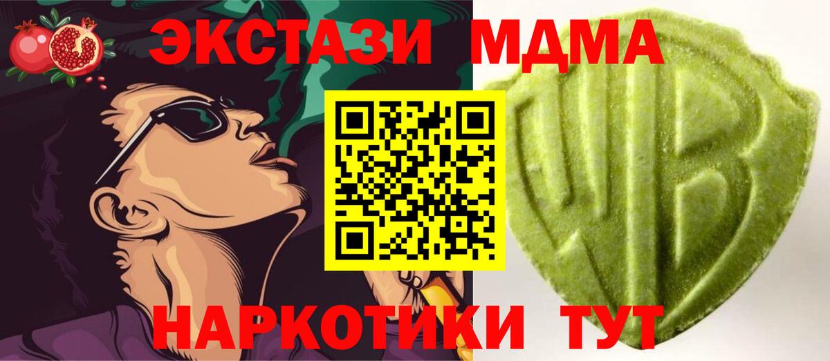 Экстази 300 mg  Вход с VPN  Ecstasy круглые  Прохладный 