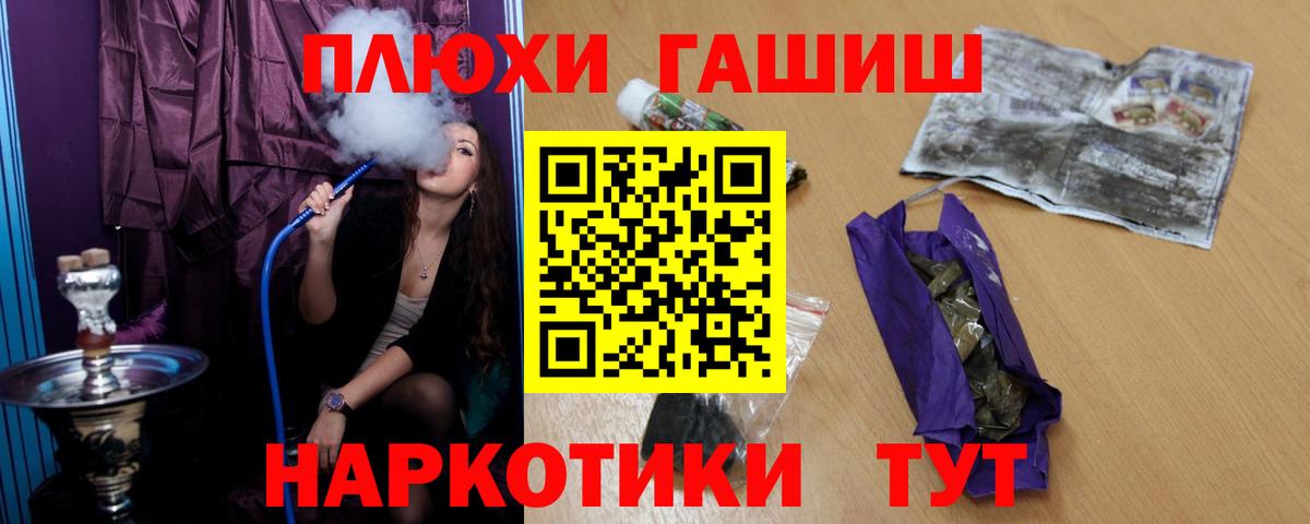 Прохладный  ГАШИШ  ГАШ индика сатива  Вход с VPN  Гашиш гашик 