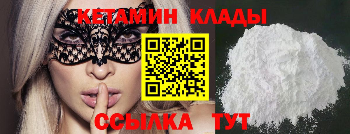 КЕТАМИН VHQ Прохладный
