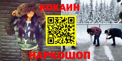 COCAINE Тула