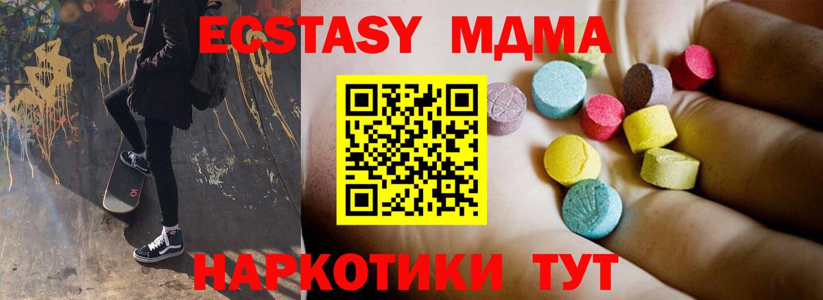 МДМА Molly Прохладный
