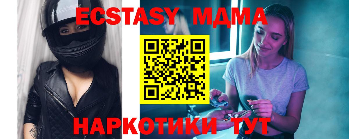 Прохладный  MDMA VHQ  Вход с VPN  МДМА  MDMA crystal 