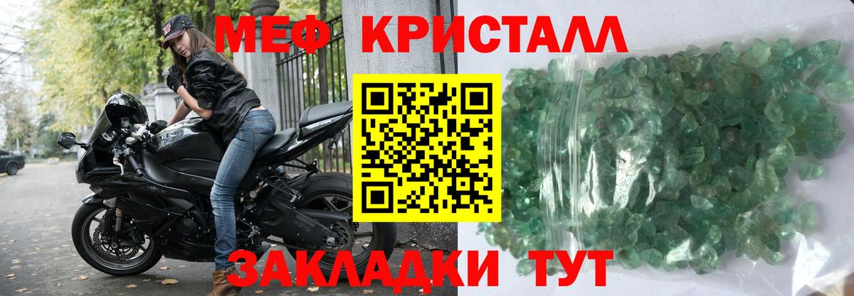 КОКАИН  Прохладный  МАРИХУАНА  Мефедрон  МЕФ кристаллы  Гашиш  Вход с VPN 