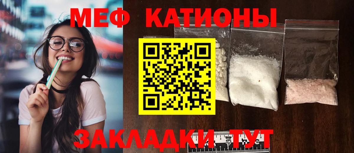 Меф мяу мяу  Прохладный