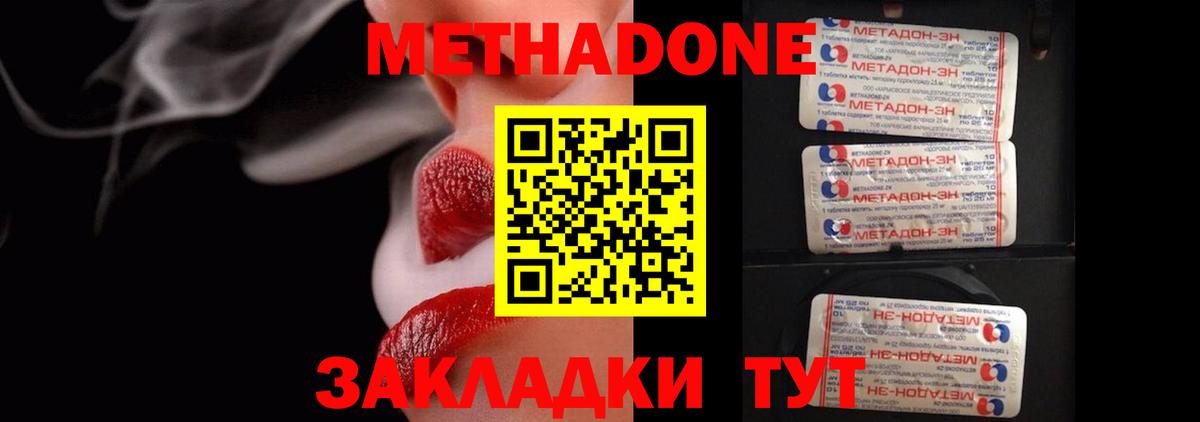 МЕТАДОН VHQ Прохладный
