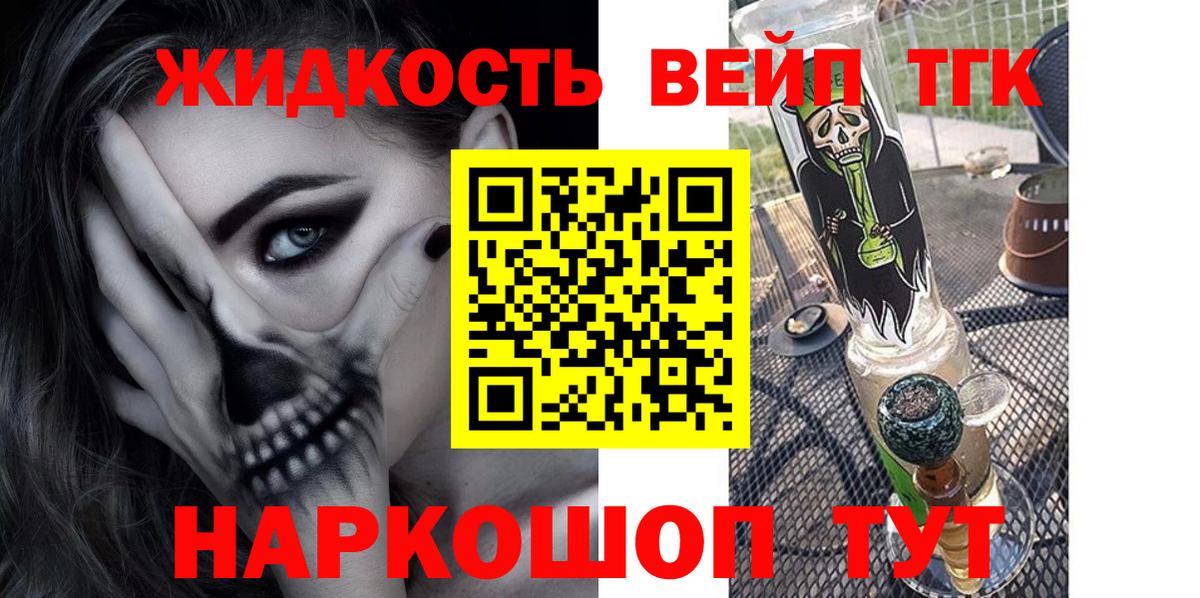 Дистиллят ТГК жижа Прохладный