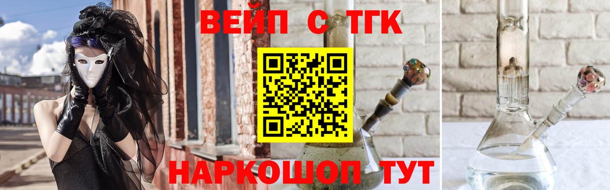 Прохладный  Дистиллят ТГК вейп с тгк  Вход с VPN  купить наркоту  ТГК концентрат 