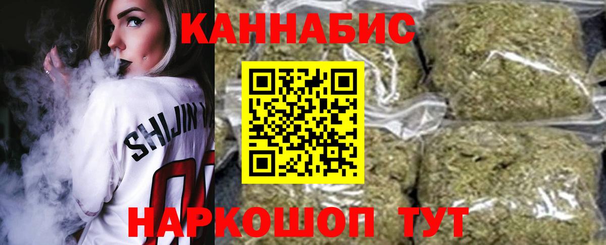 Конопля план Прохладный